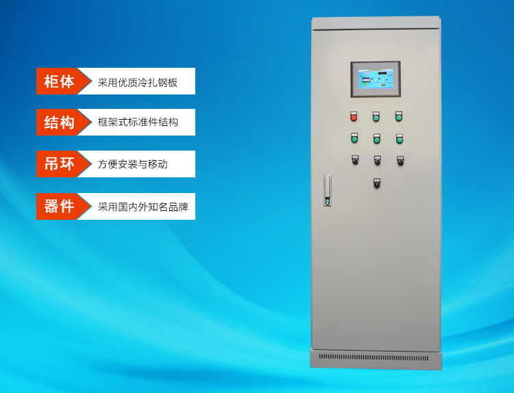 <a href=/html/productlist/list-12-1.html>恒压供水控制柜</a>